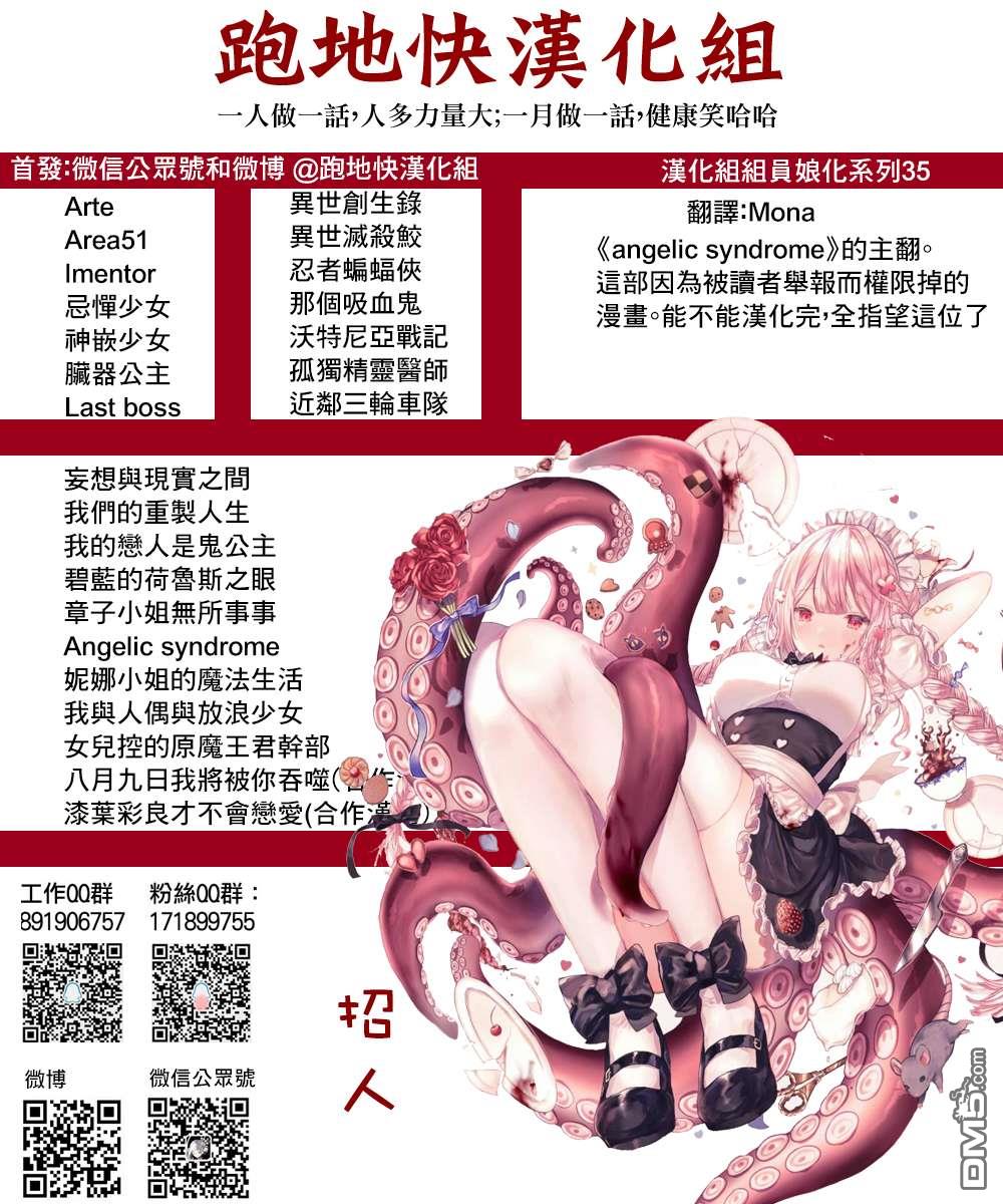 ARTE 第81话 第37页