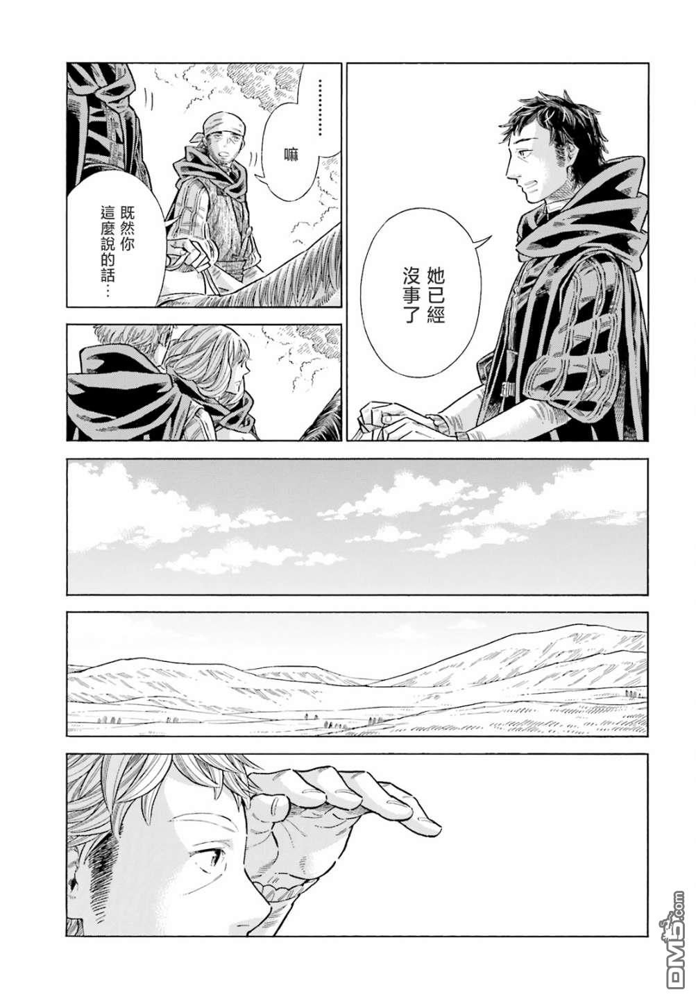 ARTE 第81话 第7页