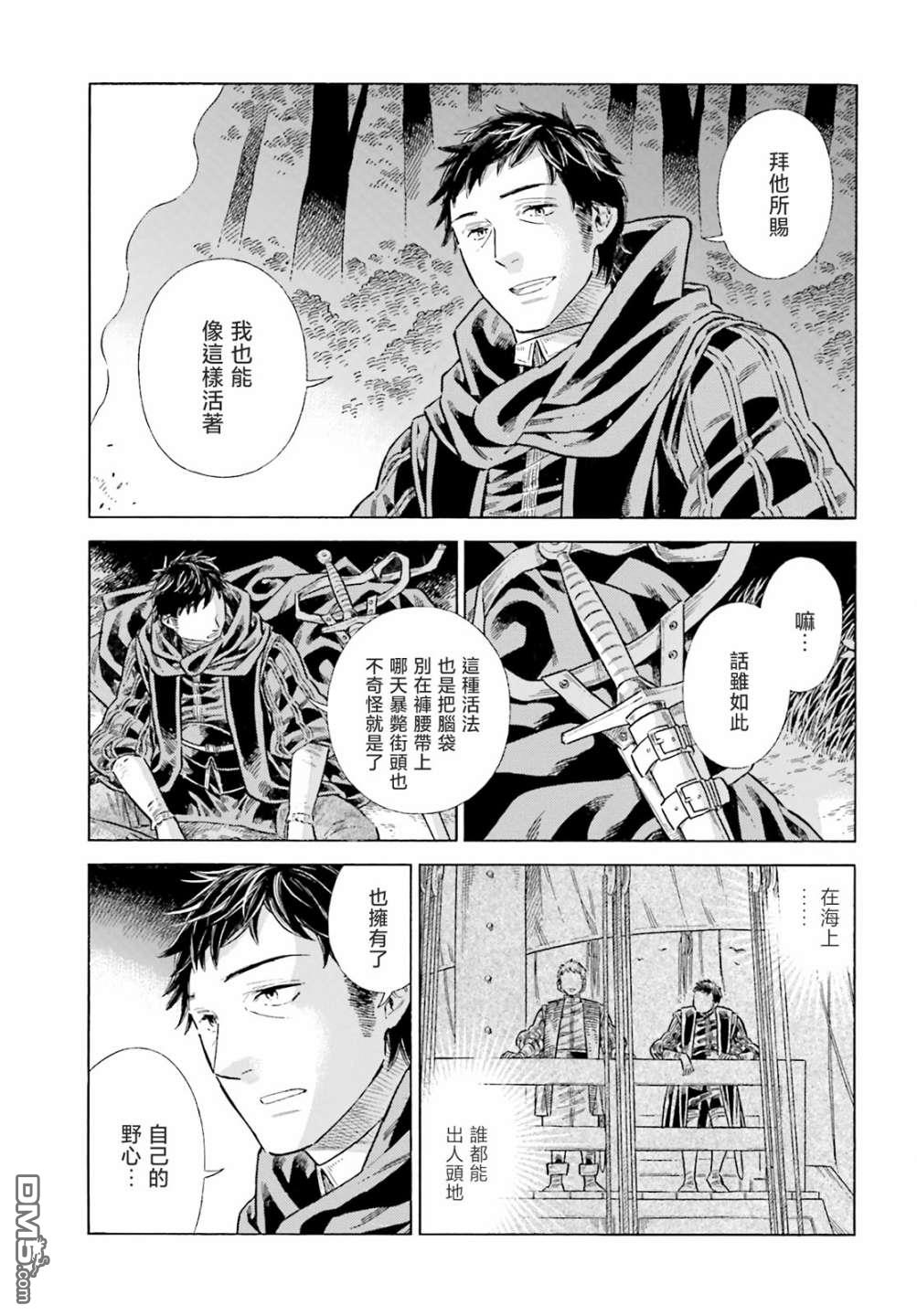 ARTE 第82话 第13页