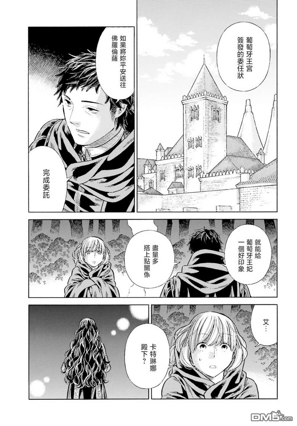 ARTE 第82话 第15页