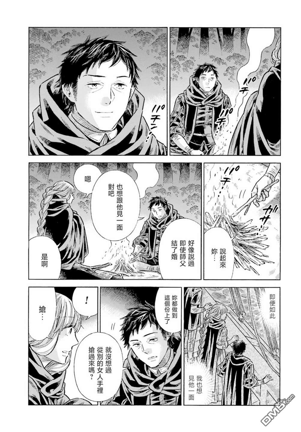 ARTE 第82话 第17页