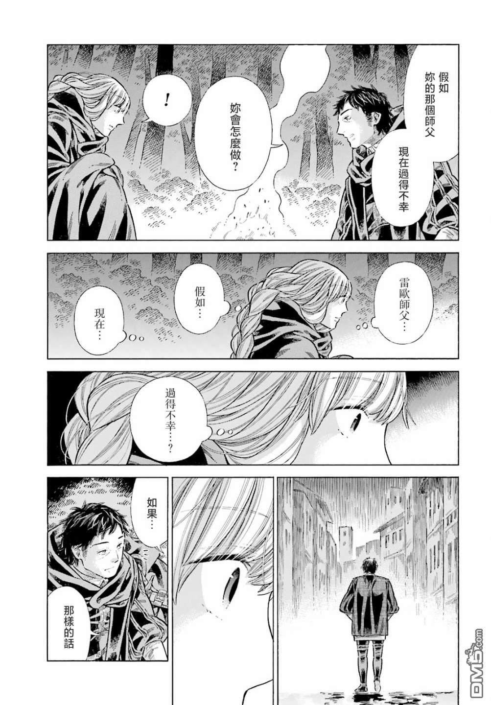 ARTE 第82话 第19页