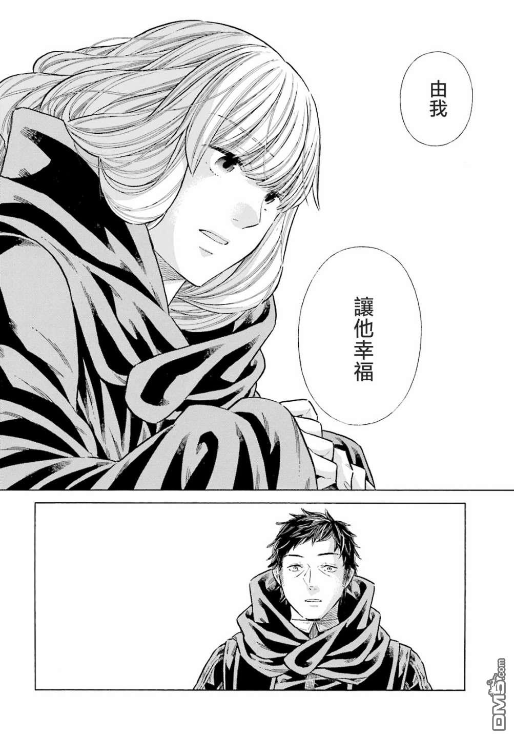 ARTE 第82话 第20页