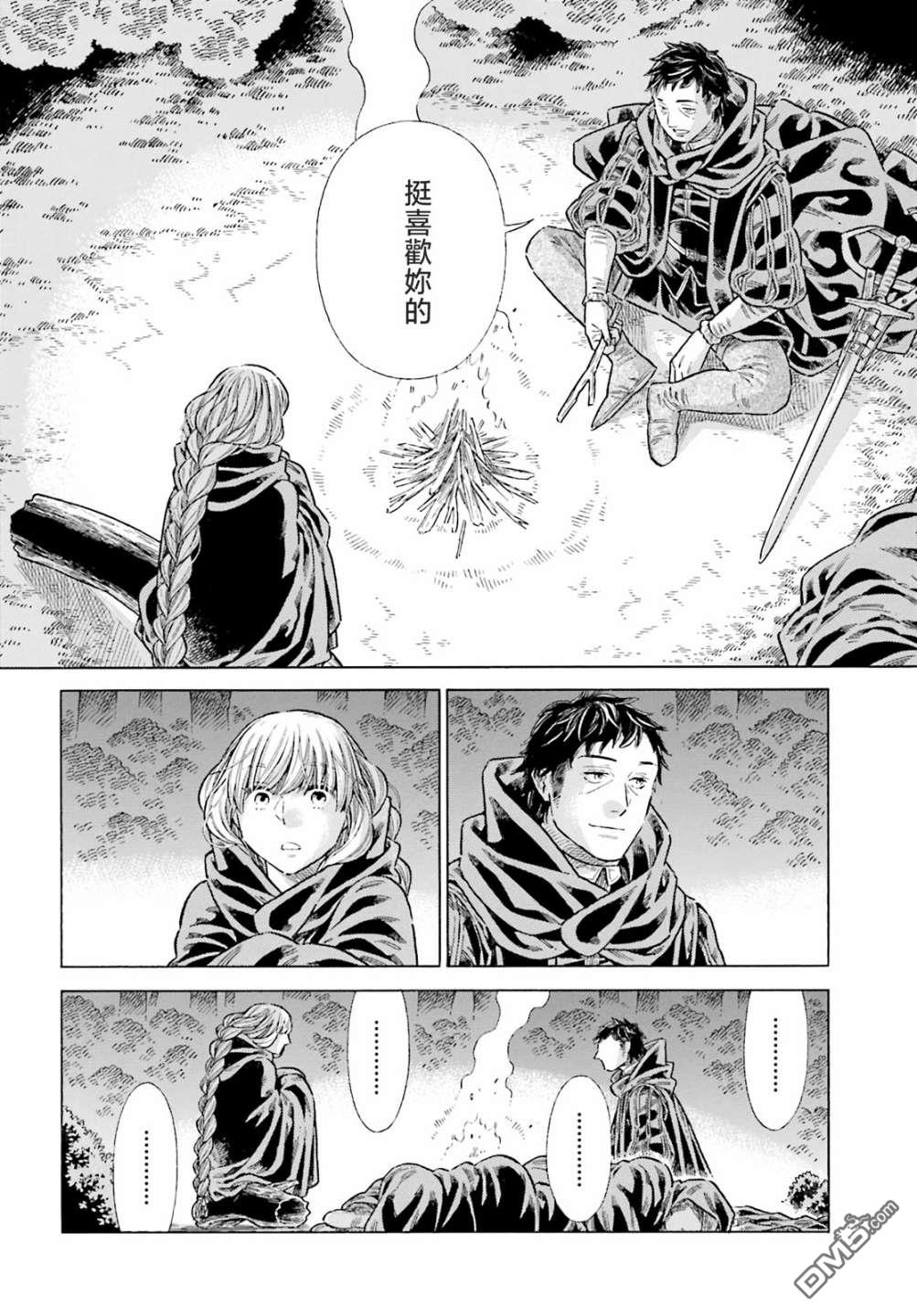 ARTE 第82话 第22页