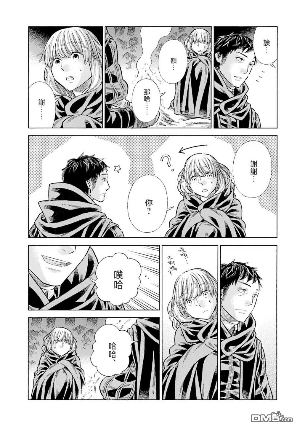 ARTE 第82话 第23页