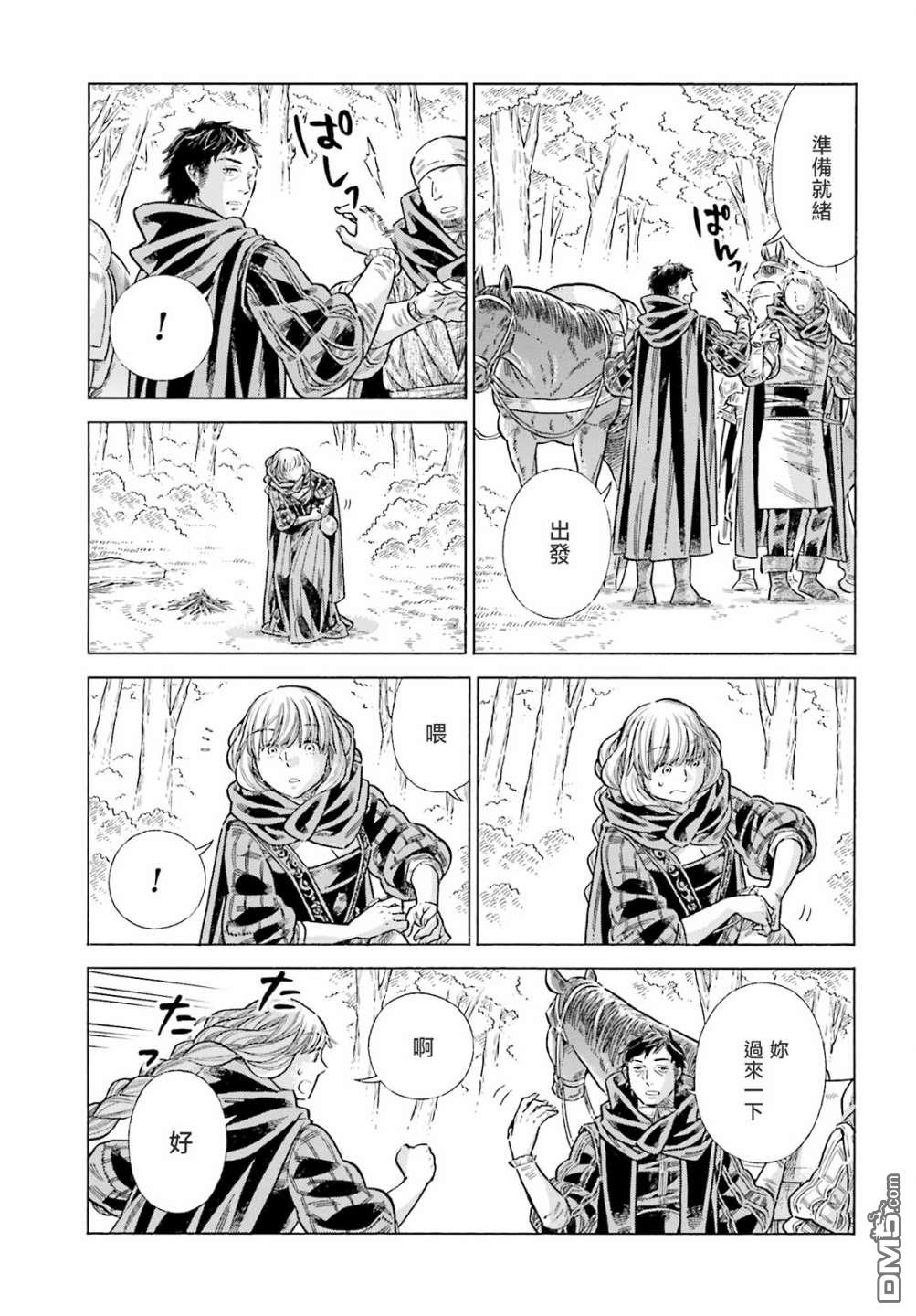 ARTE 第82话 第25页