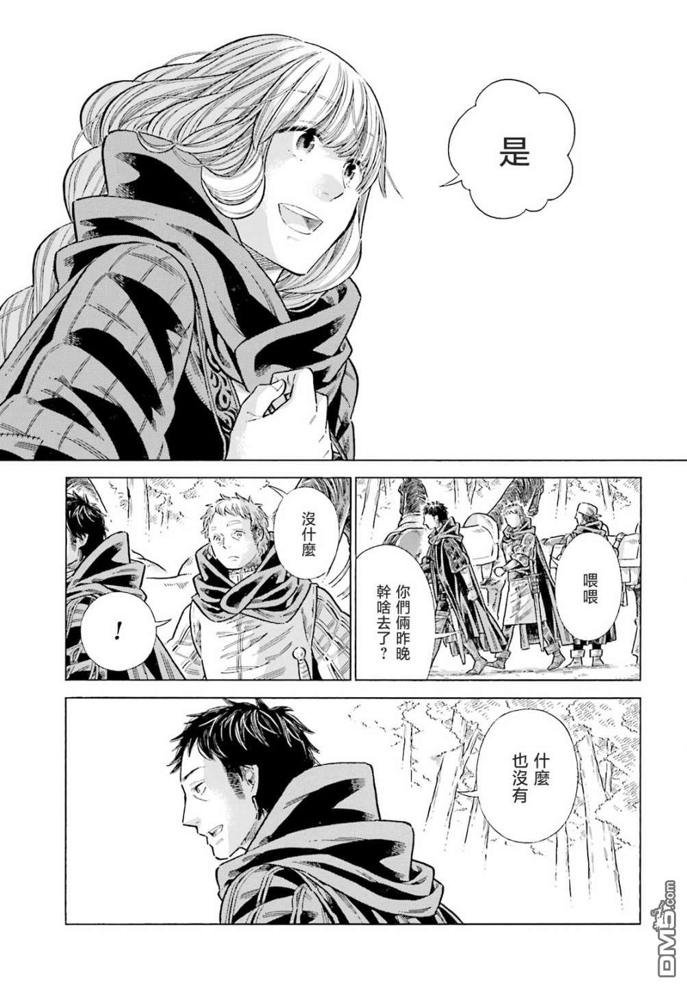 ARTE 第82话 第29页