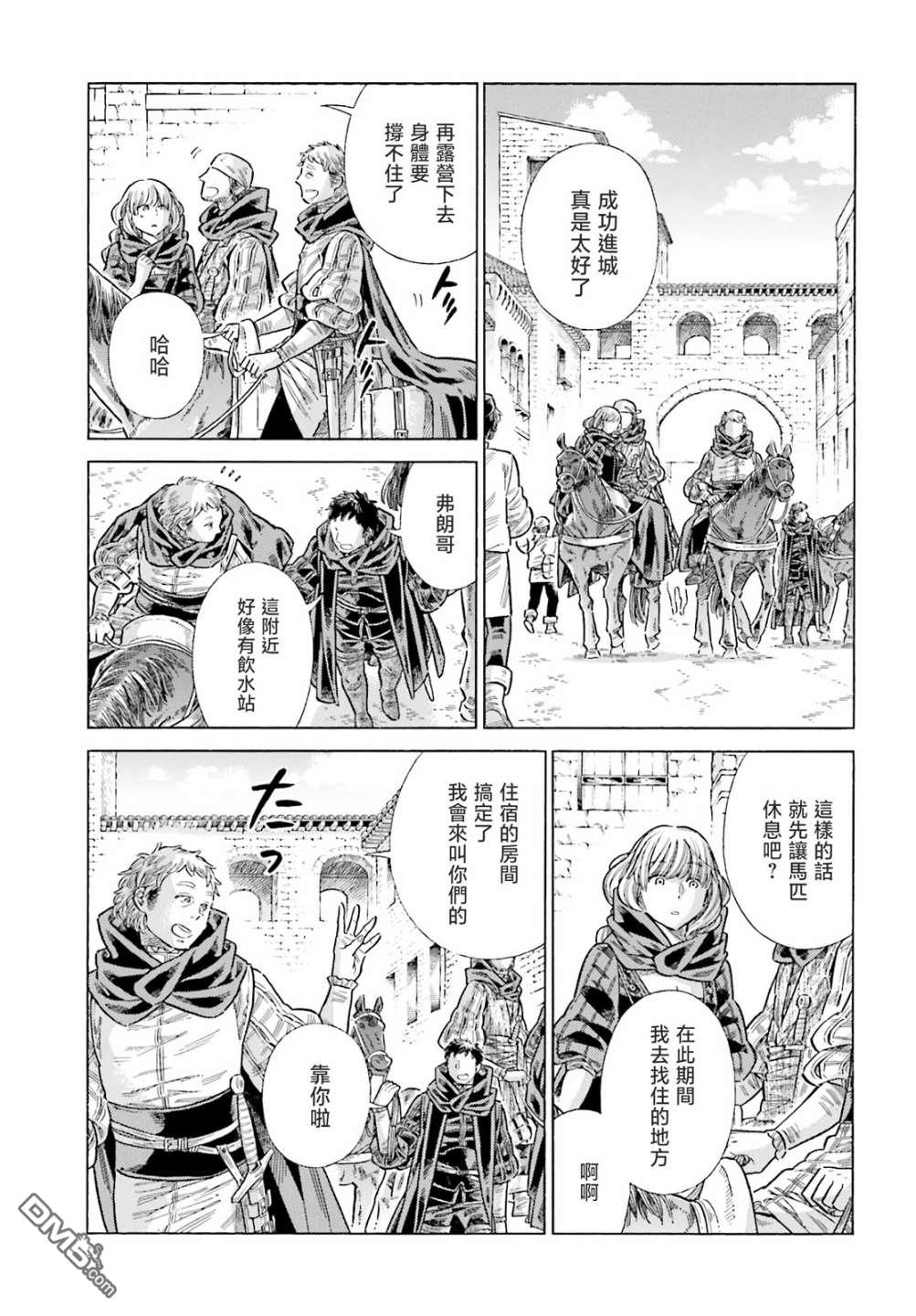 ARTE 第82话 第31页