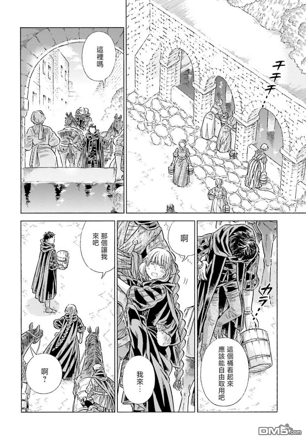 ARTE 第82话 第32页