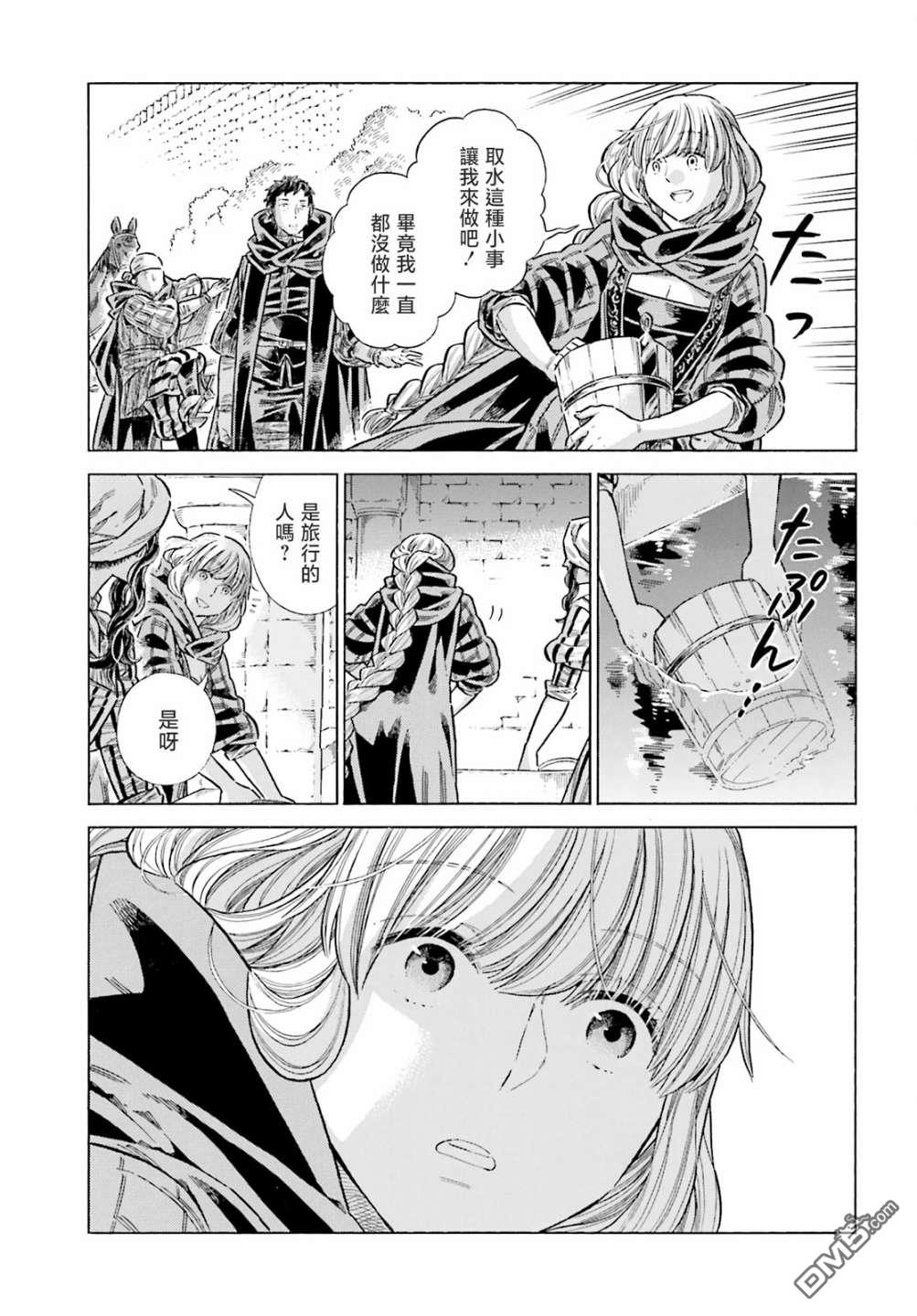 ARTE 第82话 第33页