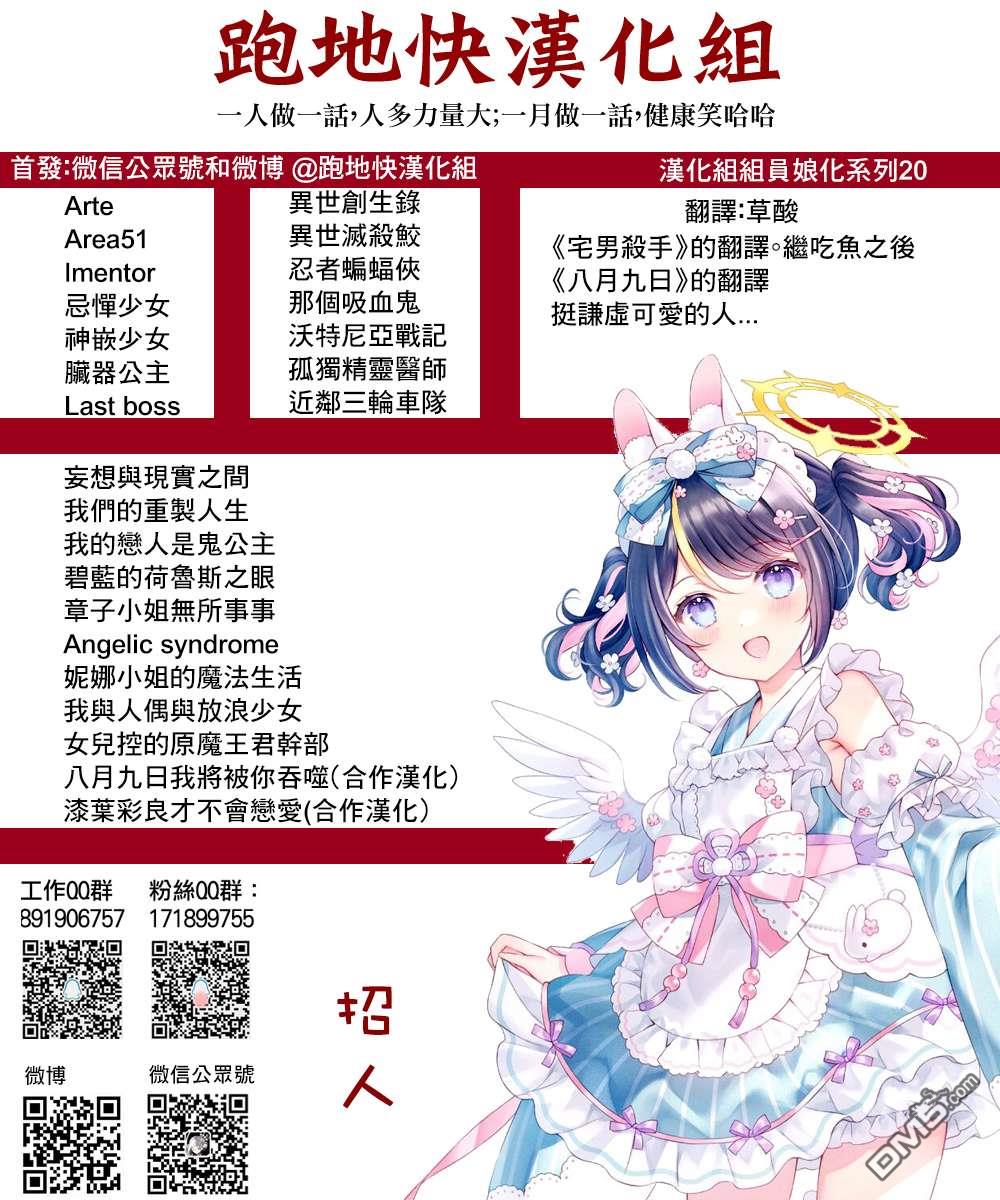 ARTE 第82话 第37页