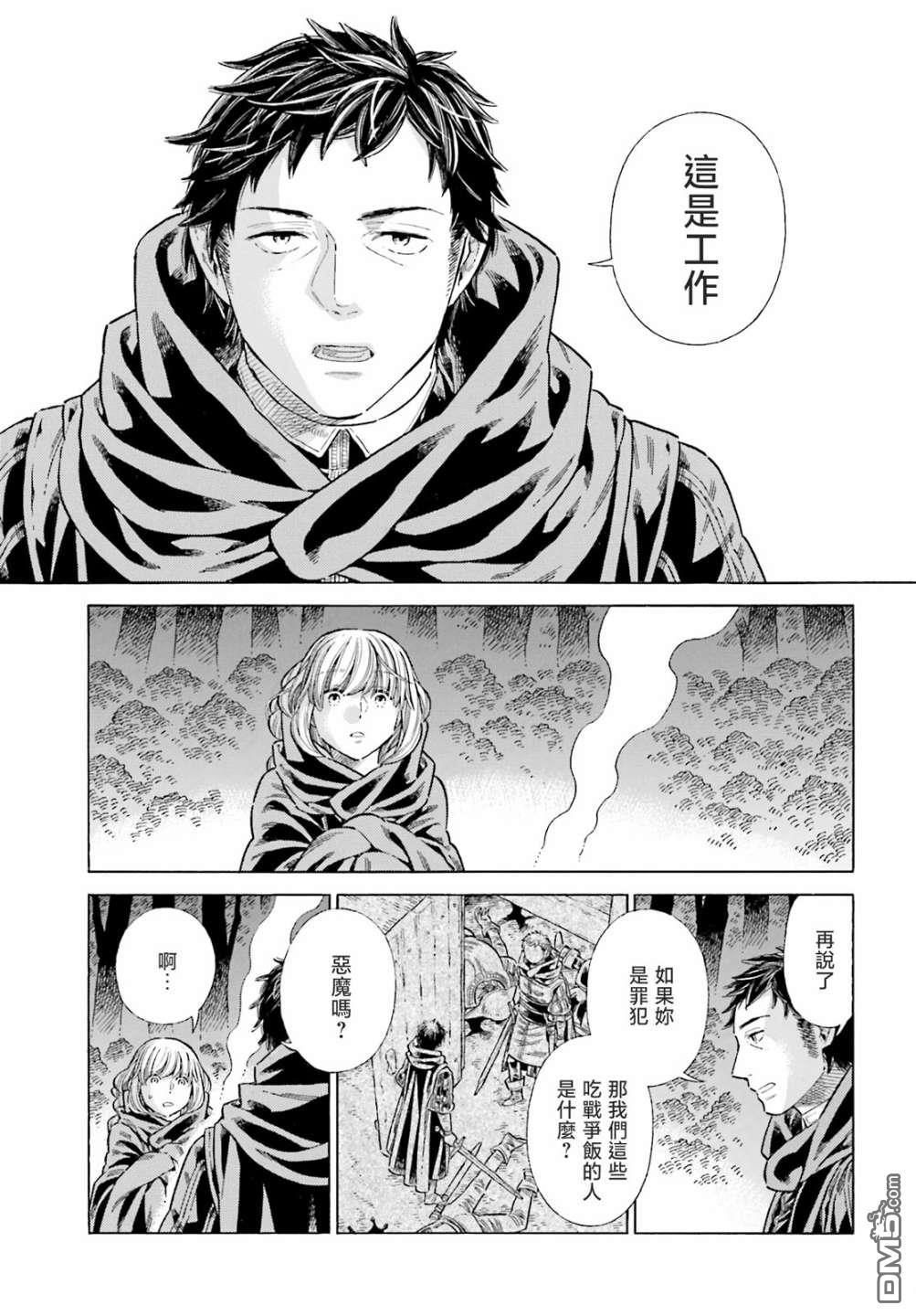 ARTE 第82话 第5页