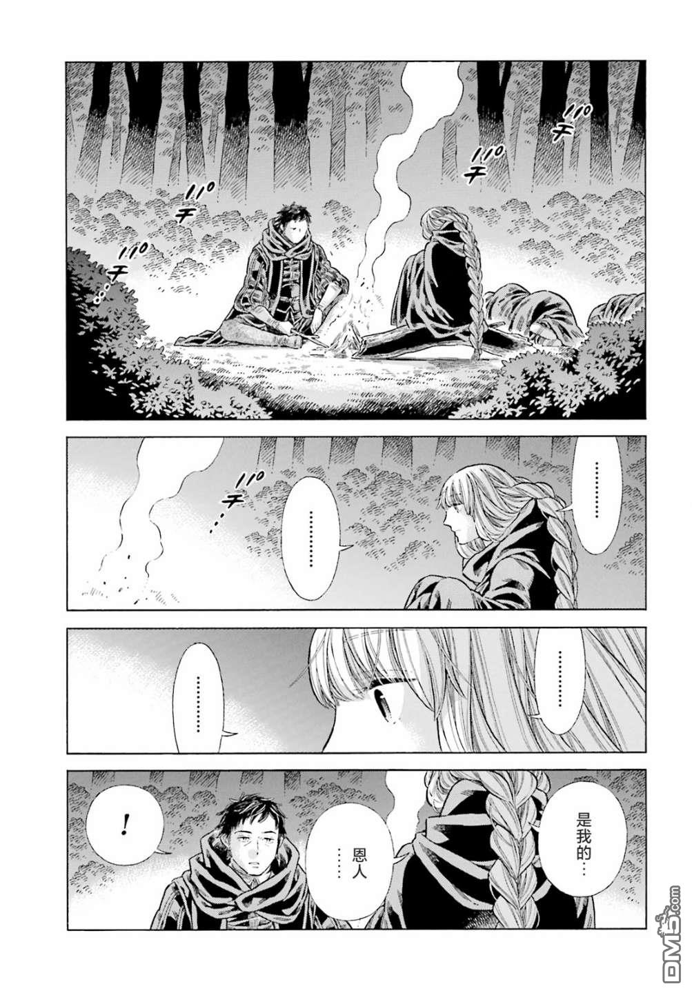 ARTE 第82话 第7页