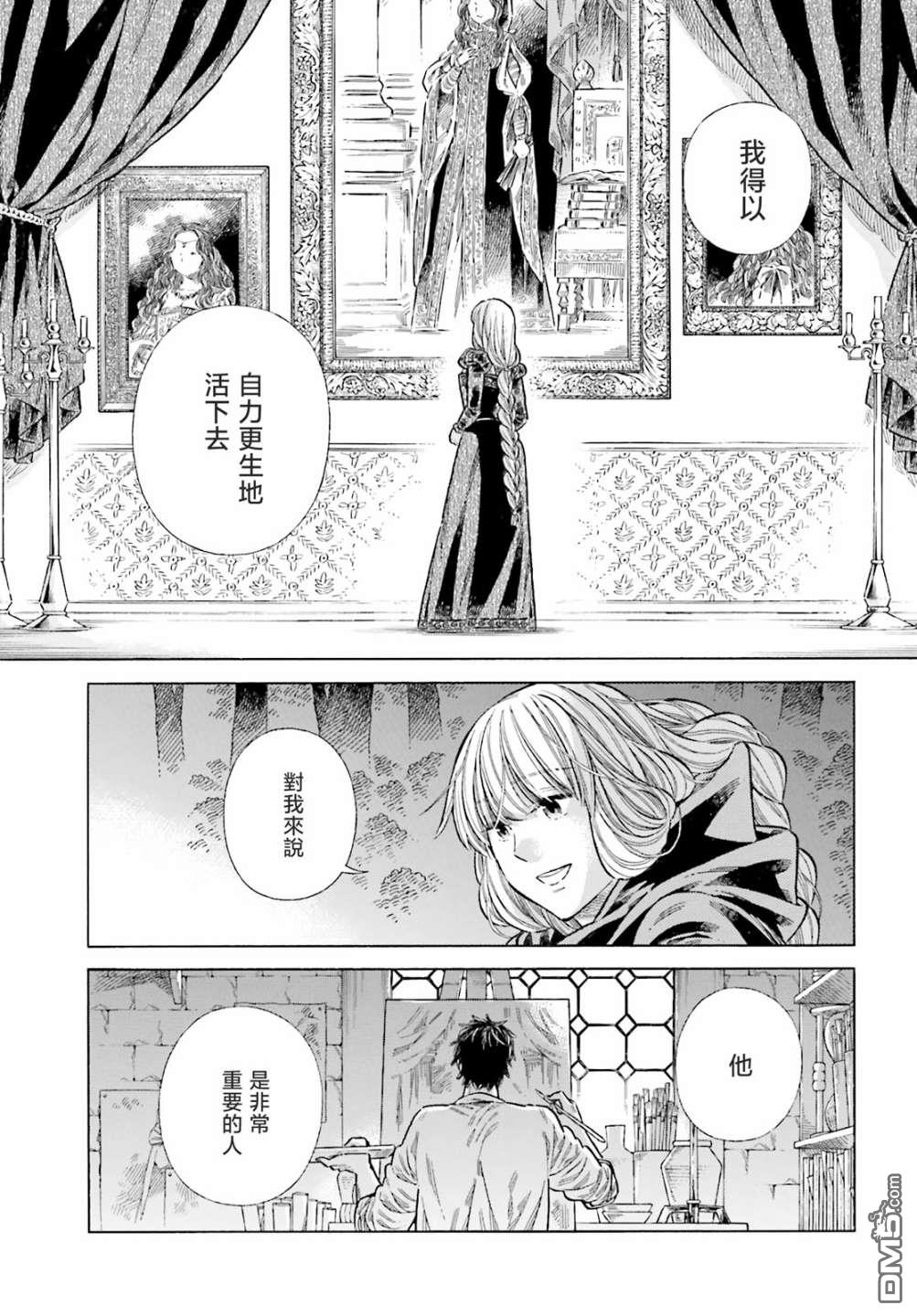 ARTE 第82话 第9页