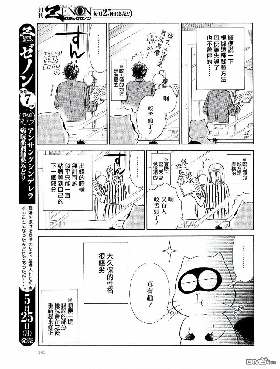 ARTE [番外] 动画化番外 第5页