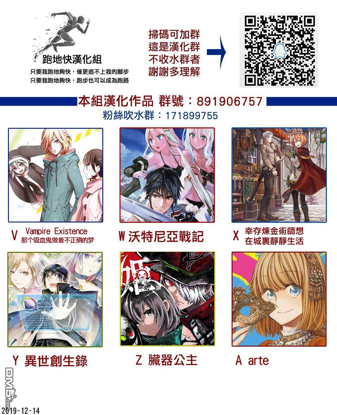 ARTE [番外] 番外（1） 第3页