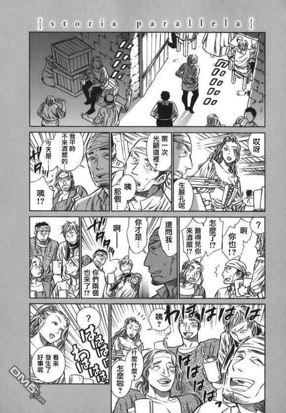 ARTE [番外] 番外（6） 第2页