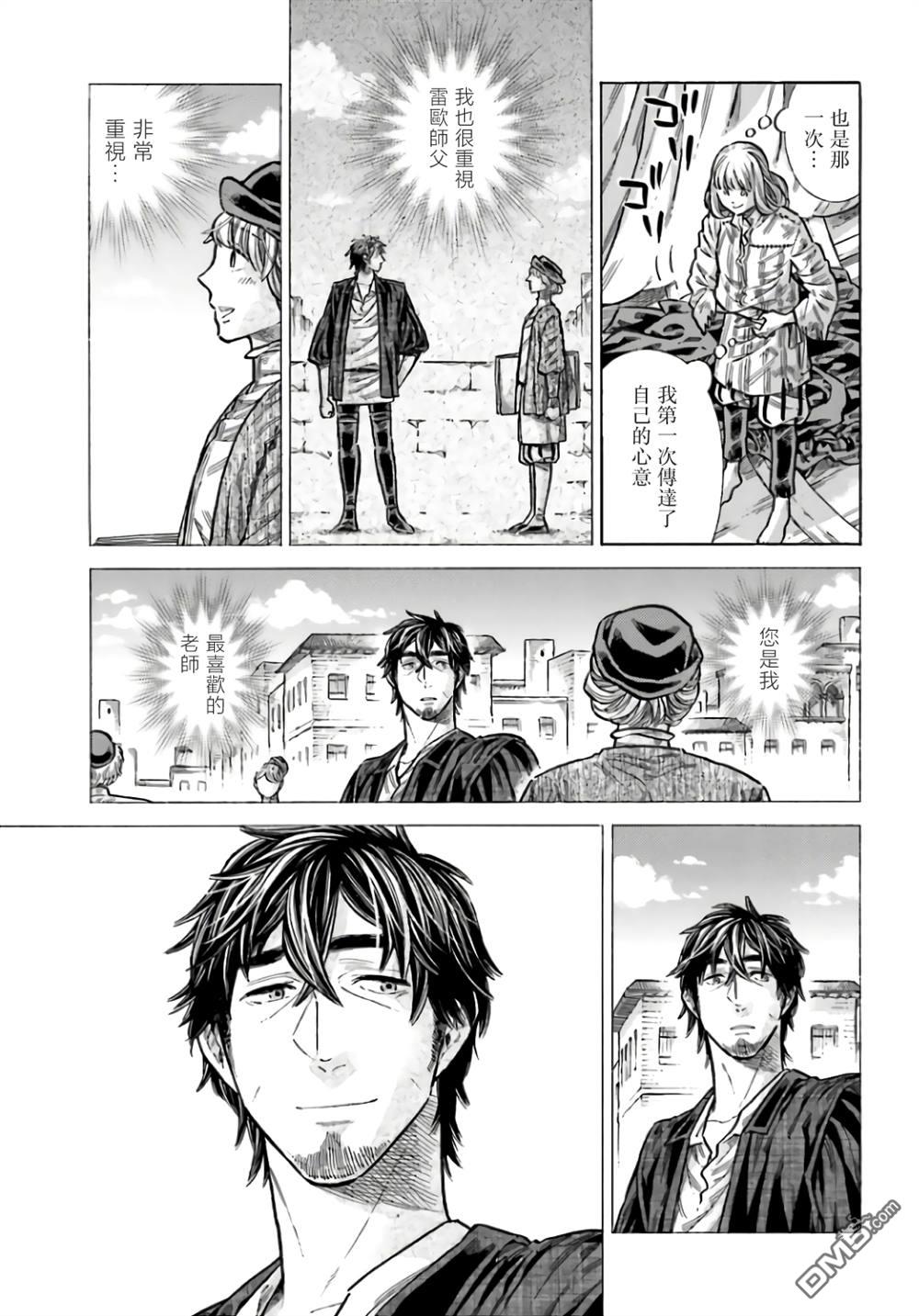 ARTE 第100话 第11页