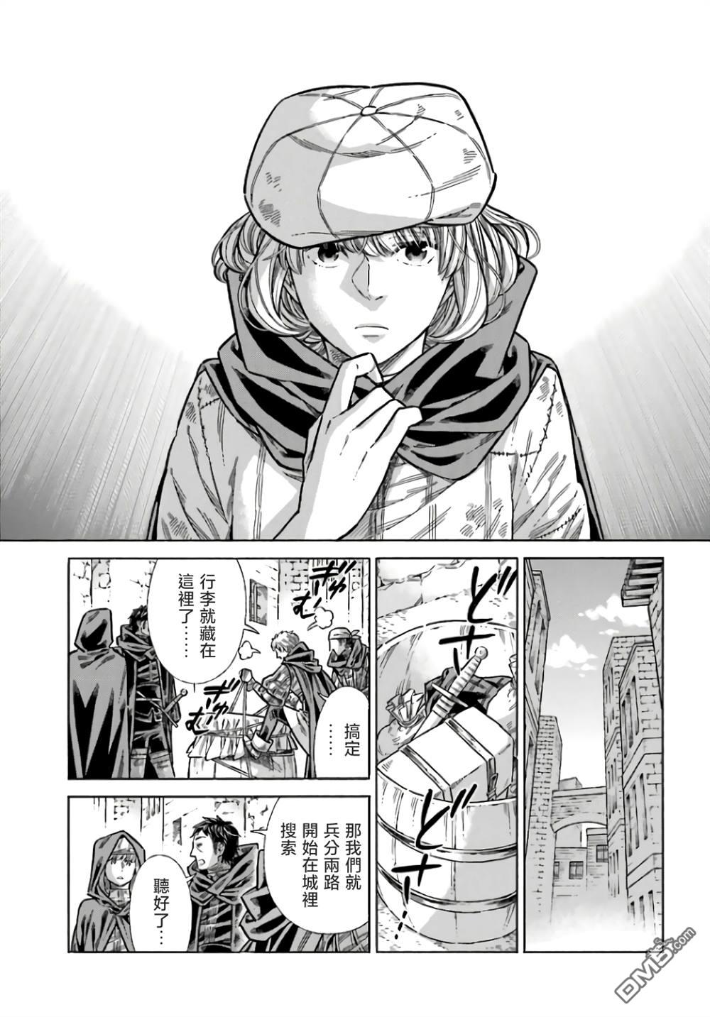 ARTE 第100话 第13页
