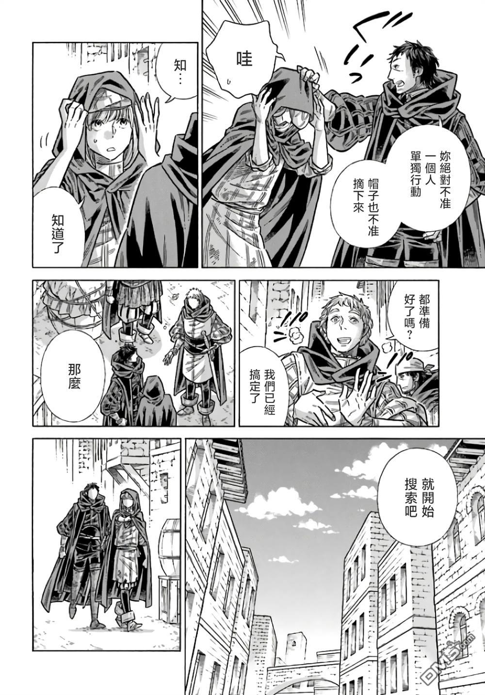 ARTE 第100话 第14页