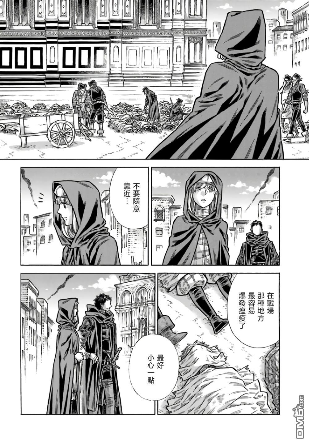 ARTE 第100话 第16页