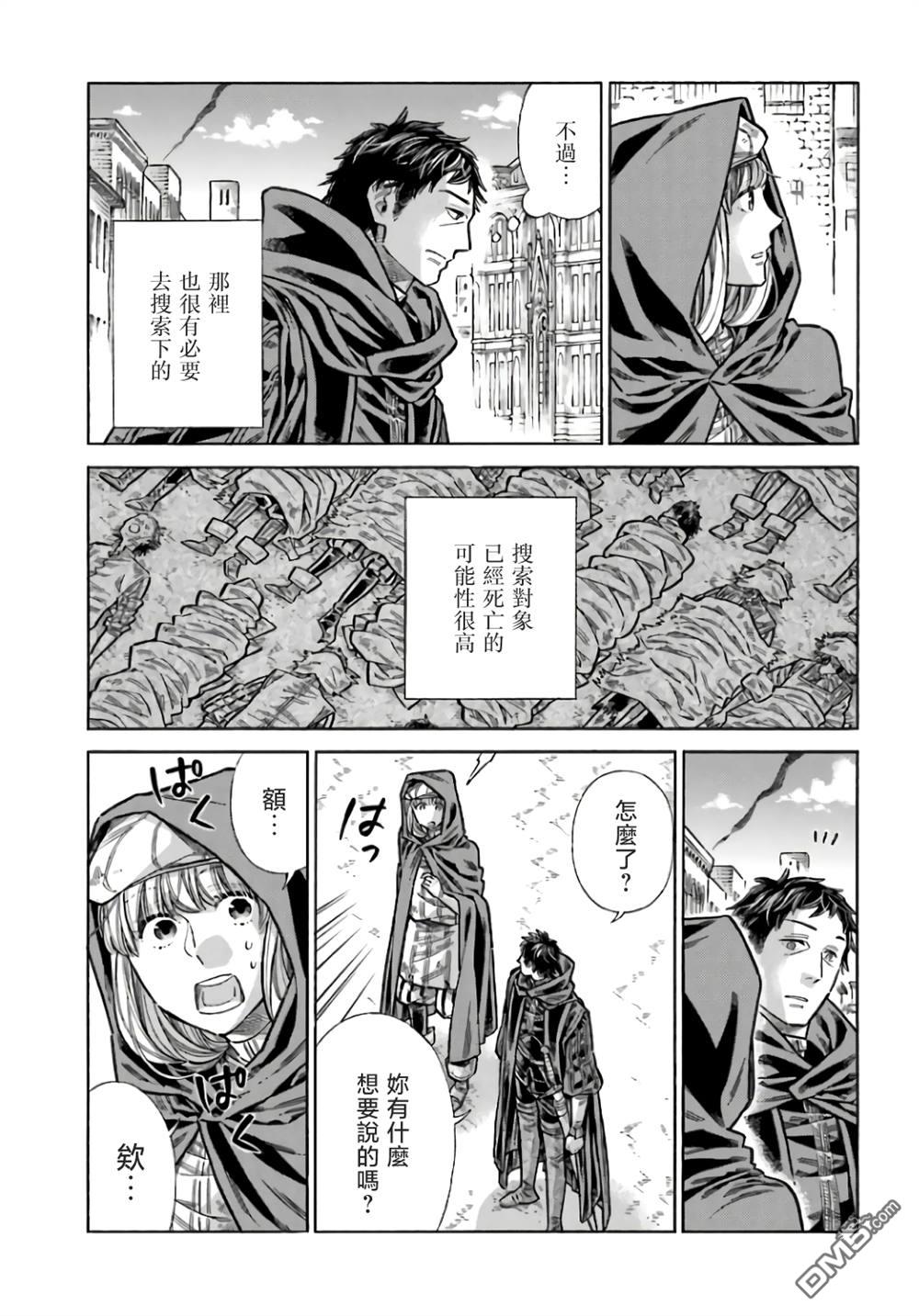 ARTE 第100话 第17页