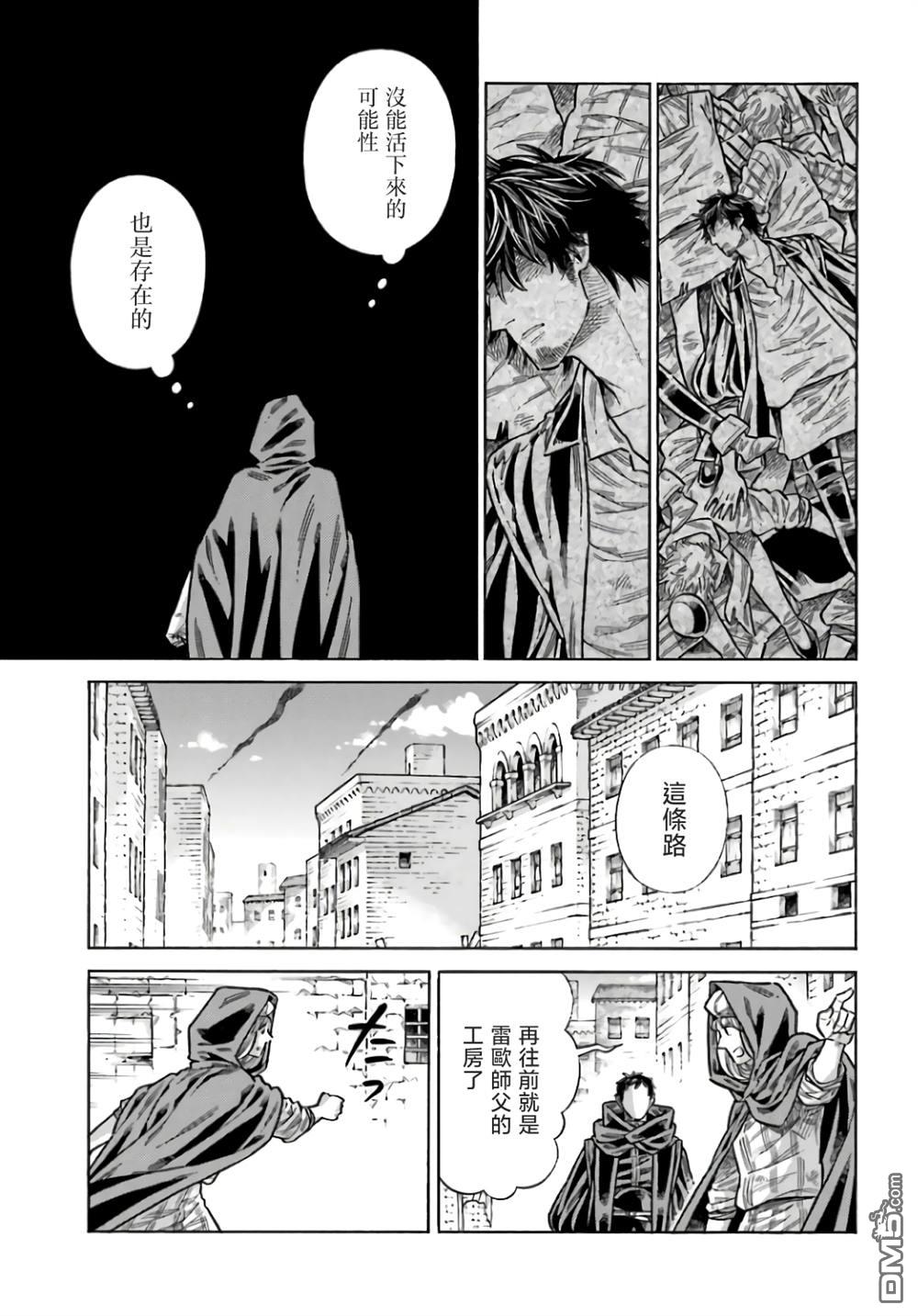 ARTE 第100话 第19页