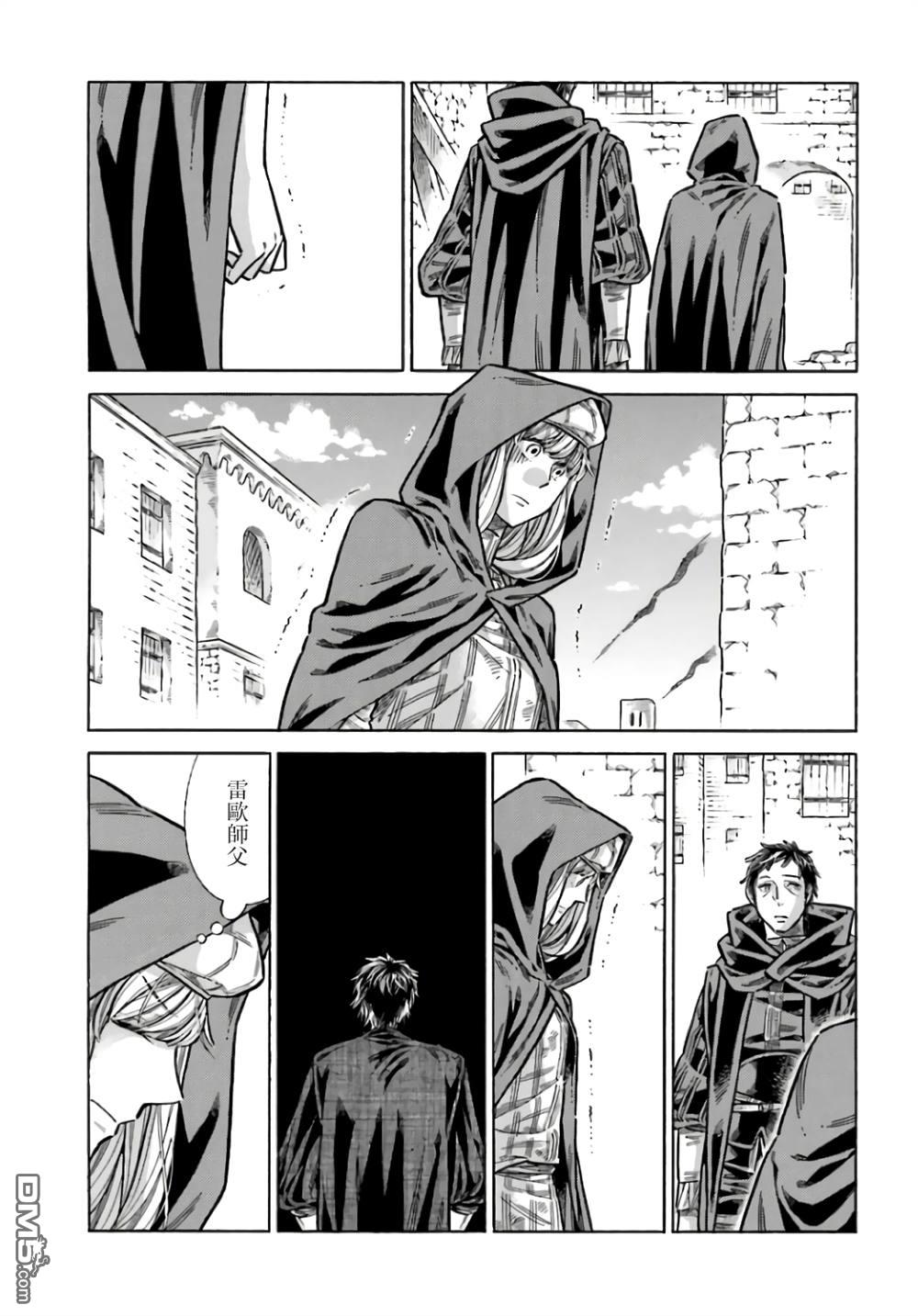 ARTE 第100话 第23页