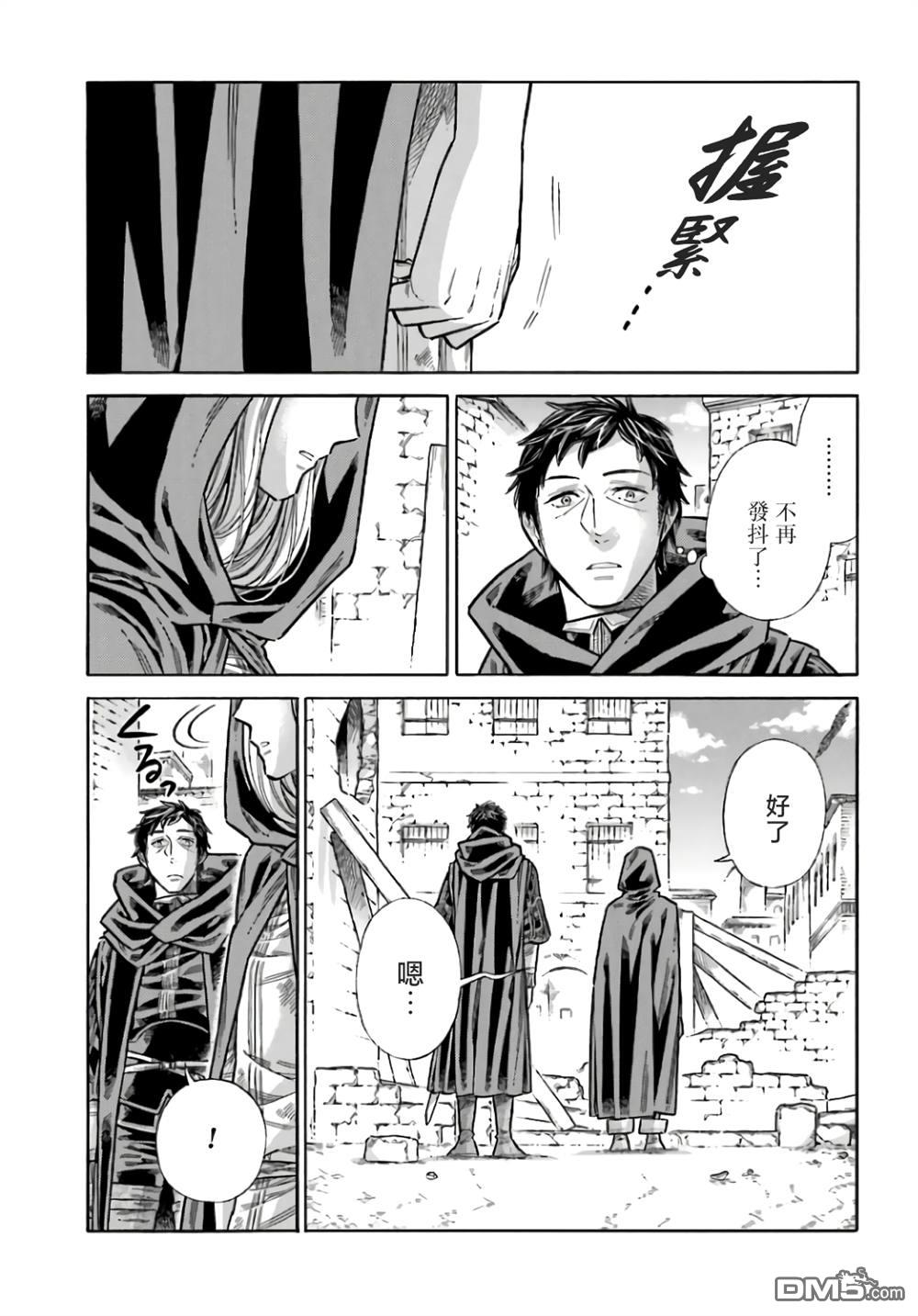 ARTE 第100话 第25页