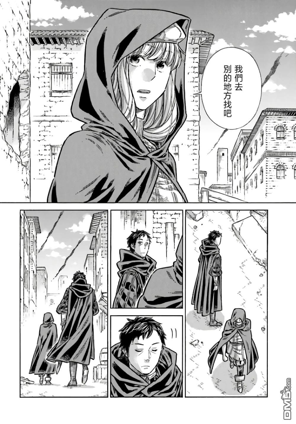ARTE 第100话 第26页