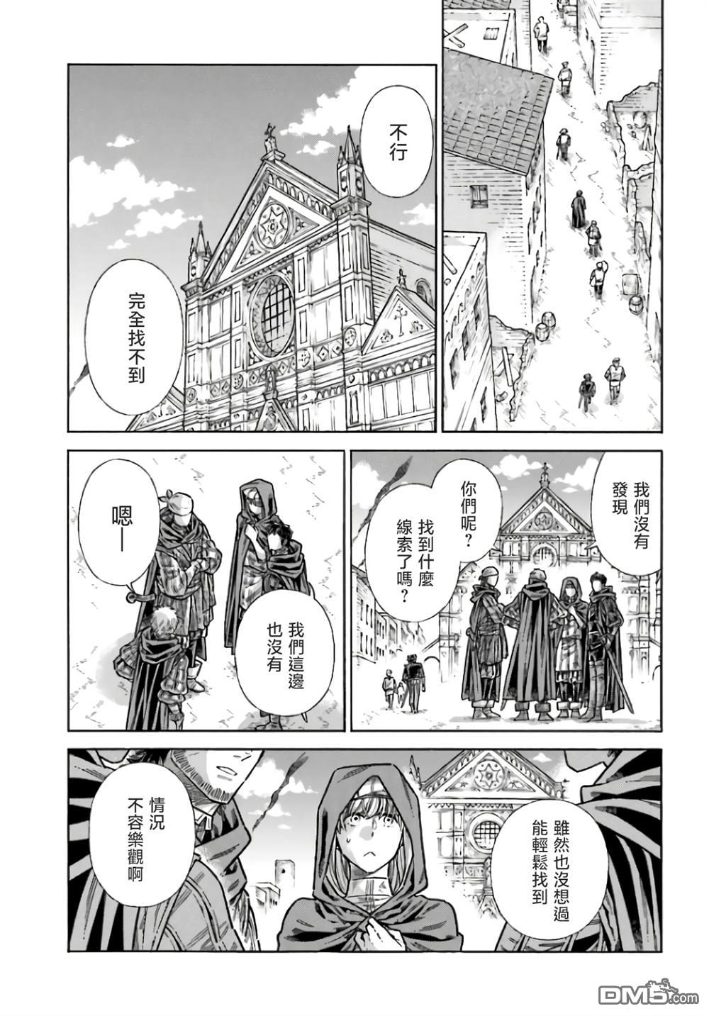 ARTE 第100话 第27页