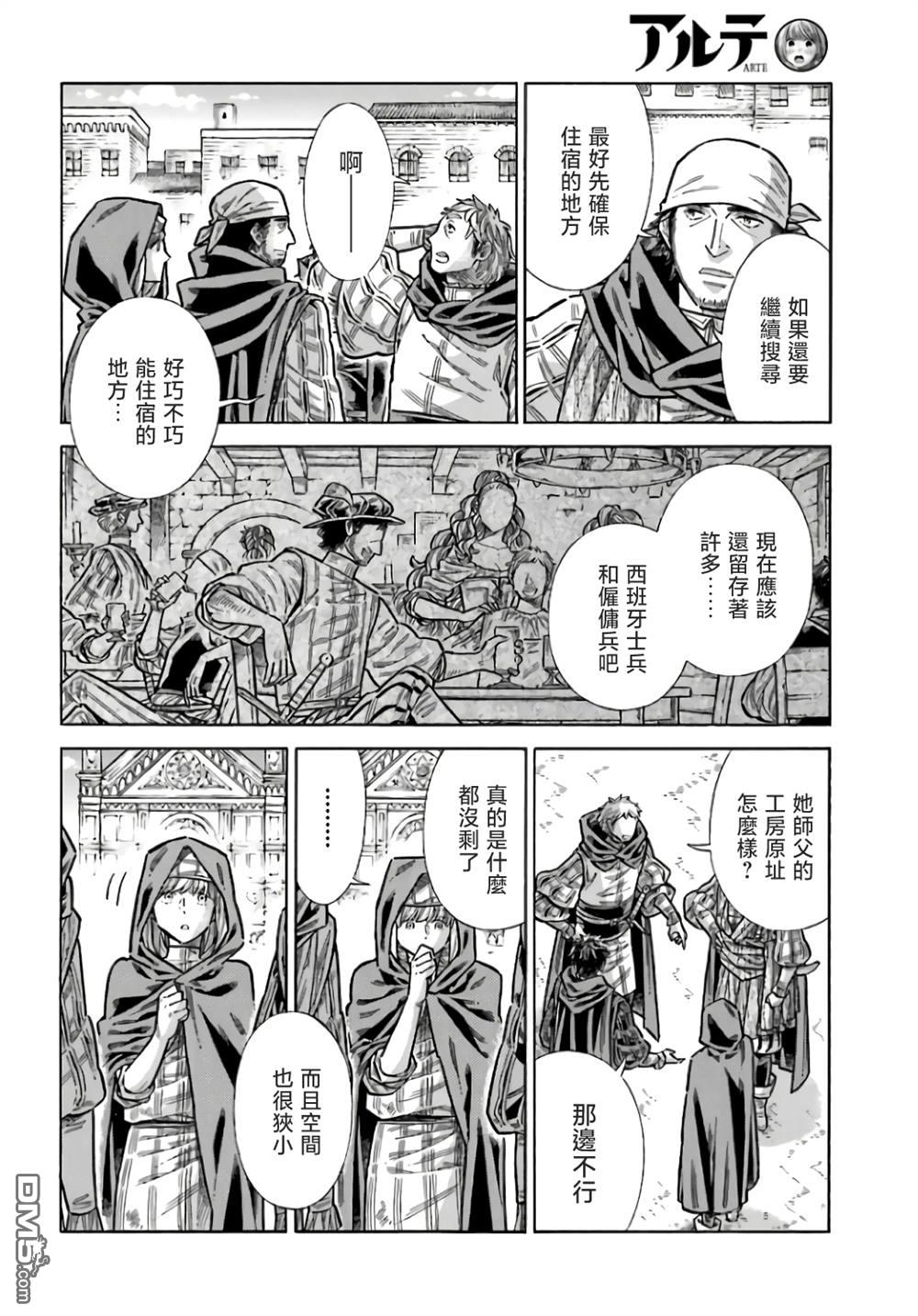 ARTE 第100话 第28页