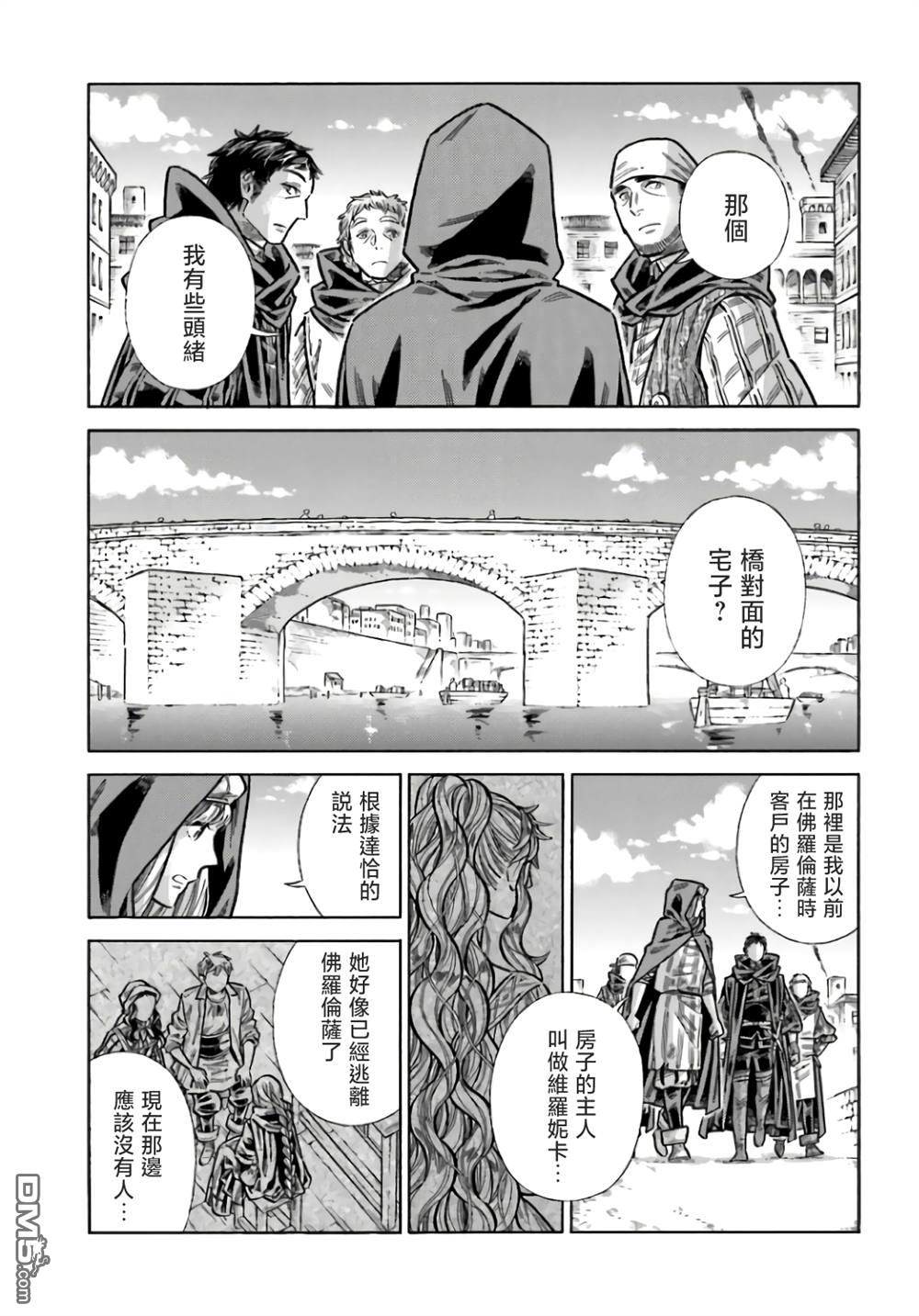 ARTE 第100话 第29页