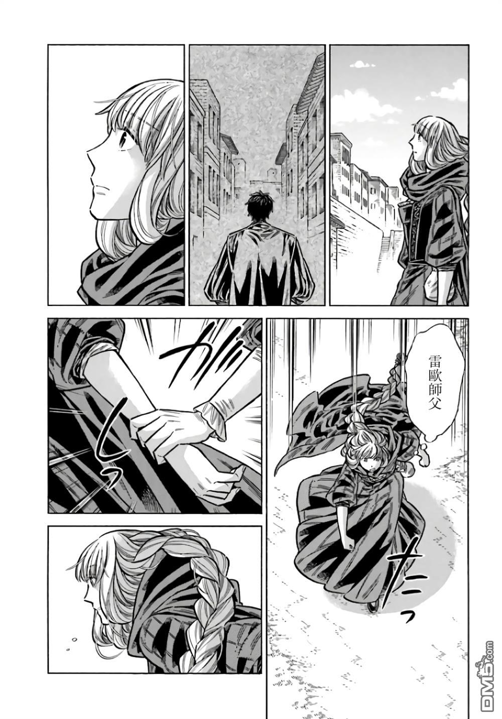 ARTE 第100话 第3页