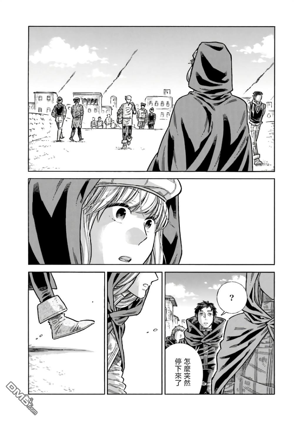 ARTE 第100话 第31页
