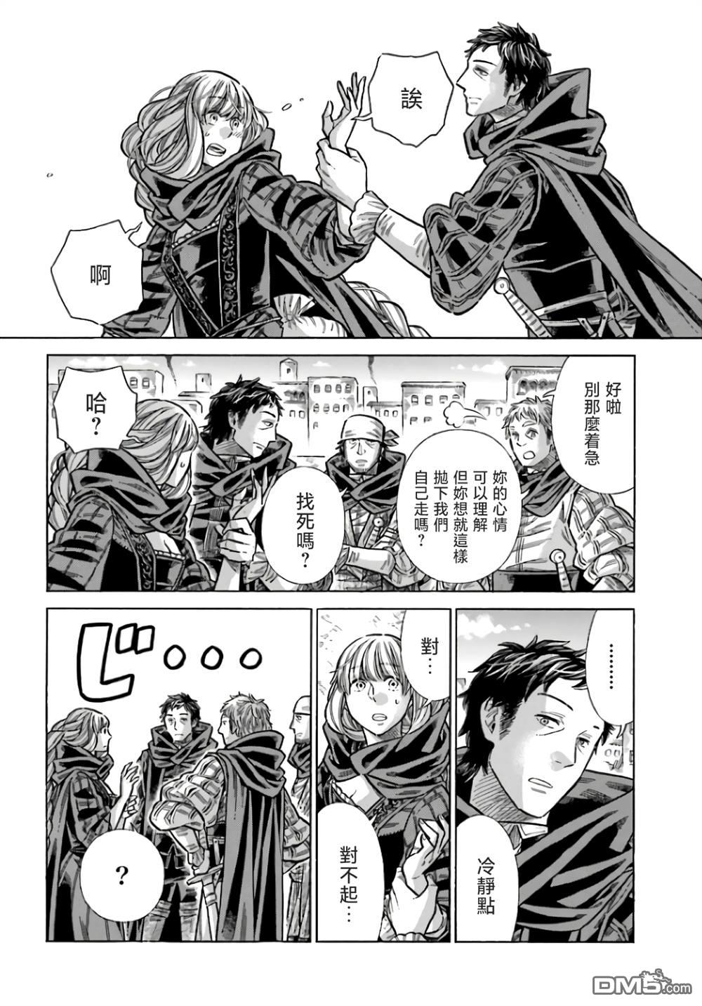 ARTE 第100话 第4页