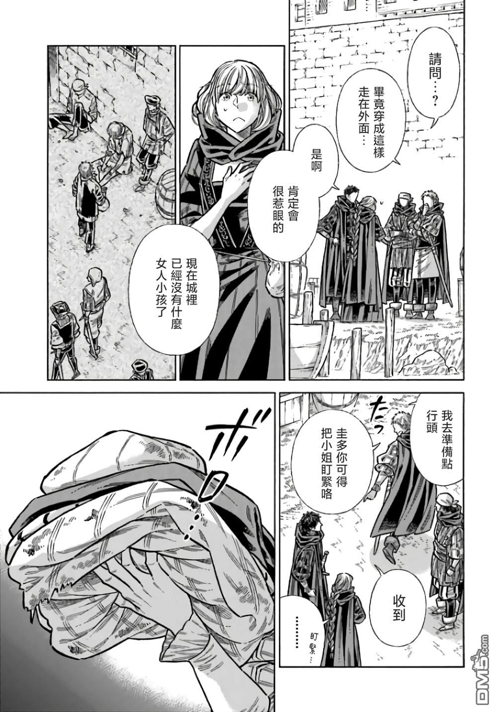 ARTE 第100话 第5页