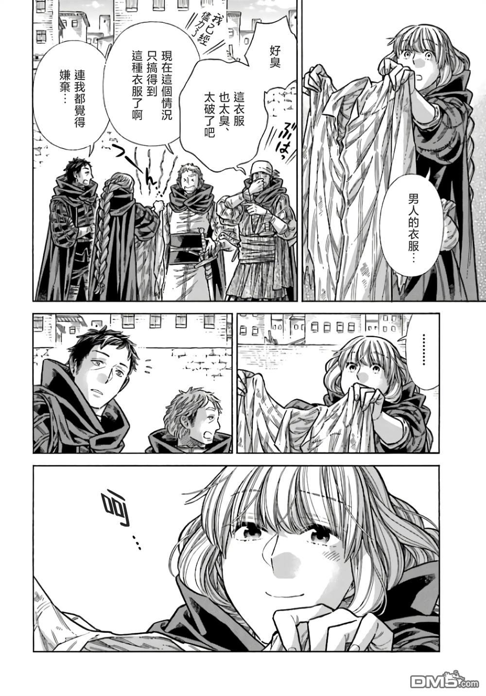 ARTE 第100话 第6页