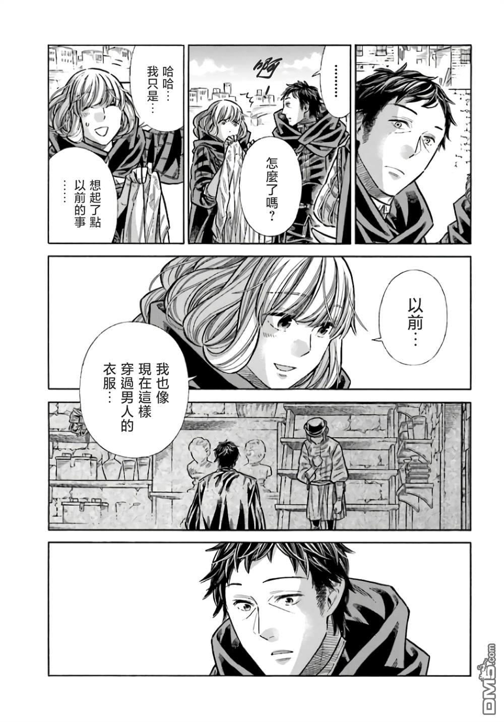 ARTE 第100话 第7页
