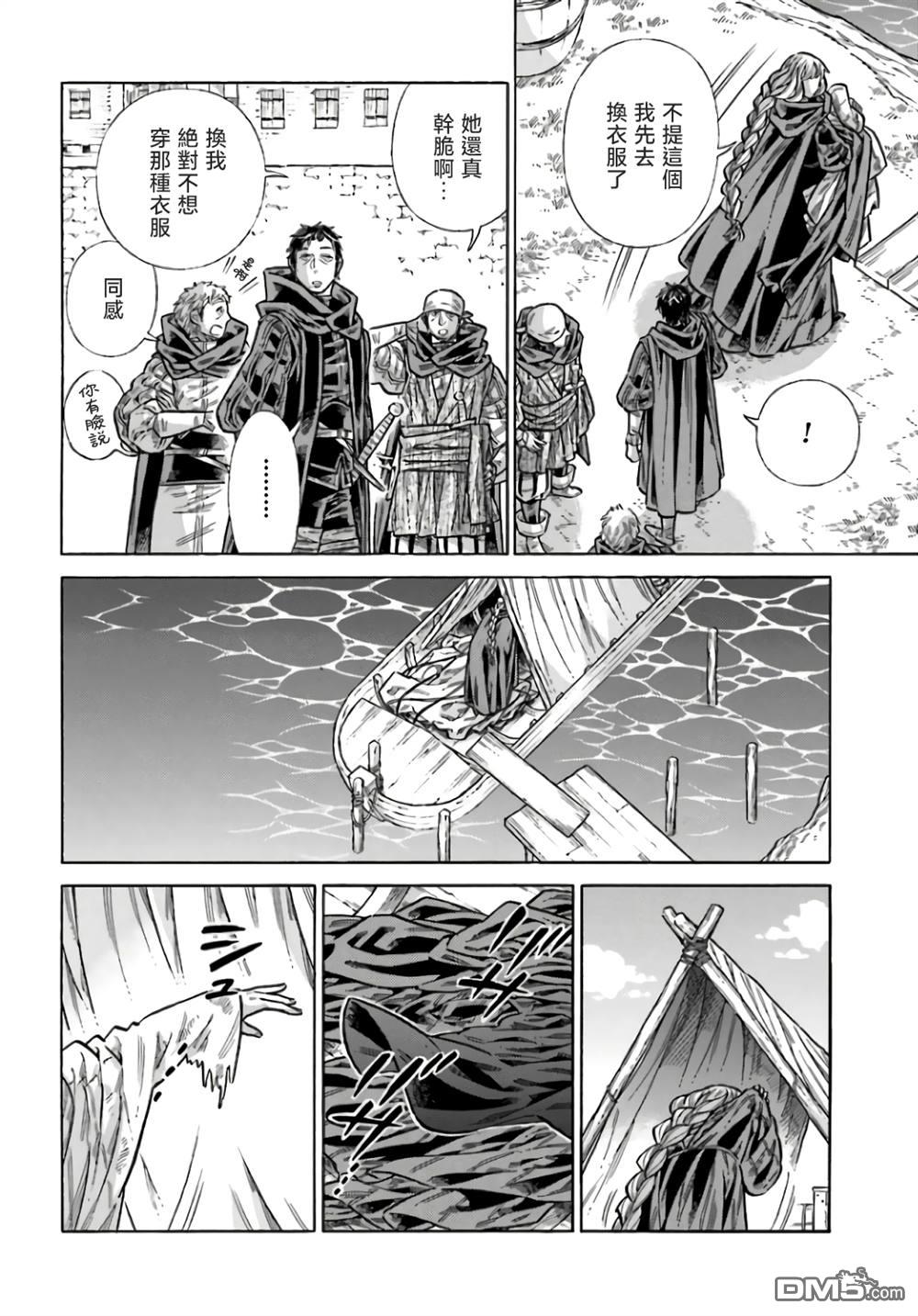 ARTE 第100话 第8页