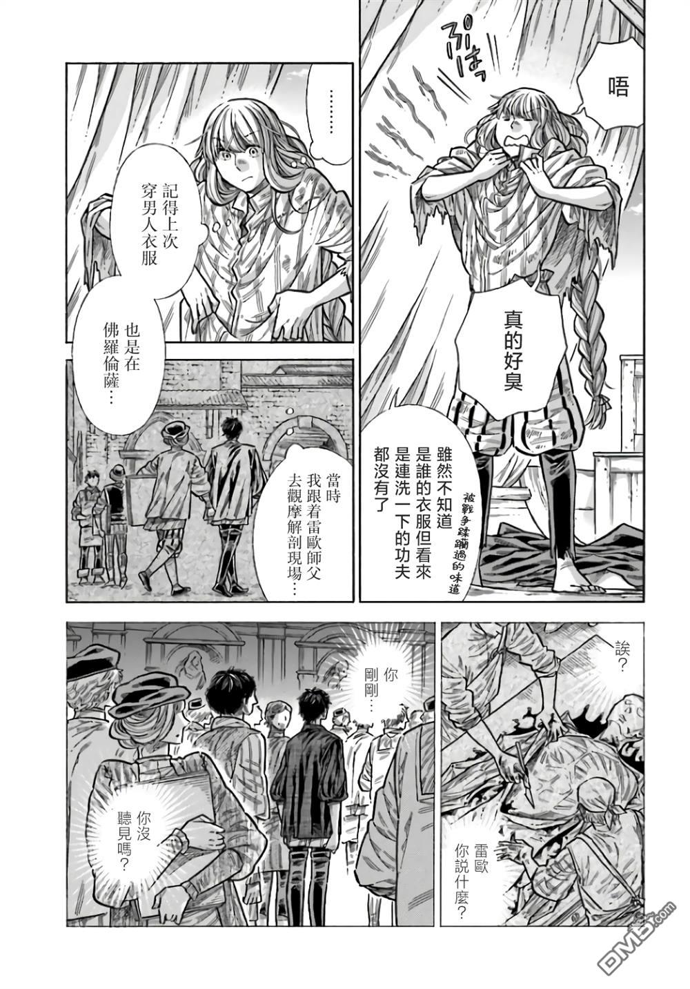 ARTE 第100话 第9页
