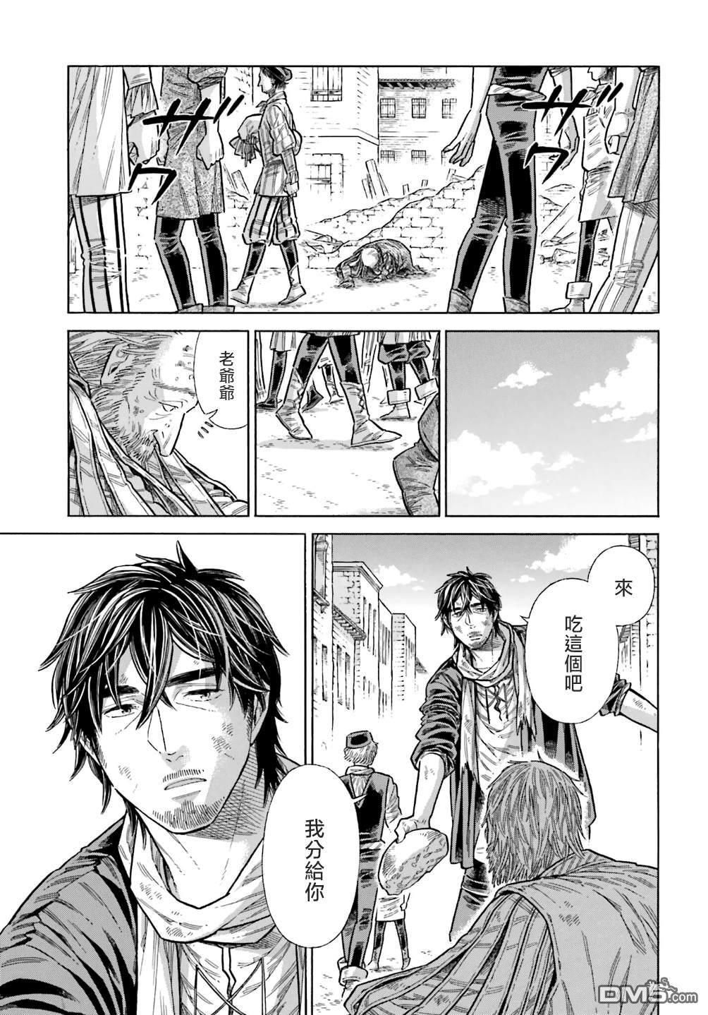 ARTE 第101话 第11页