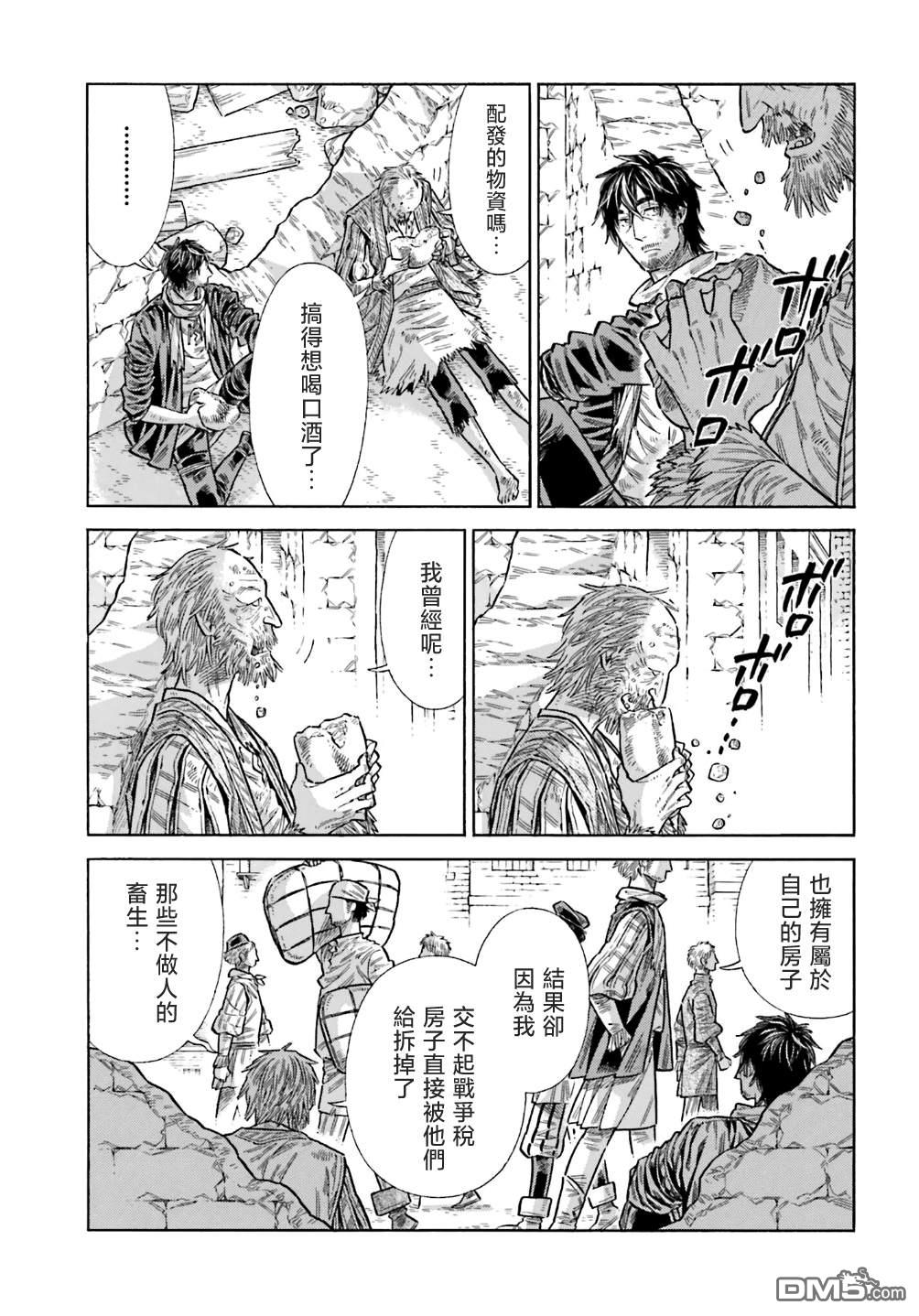ARTE 第101话 第13页
