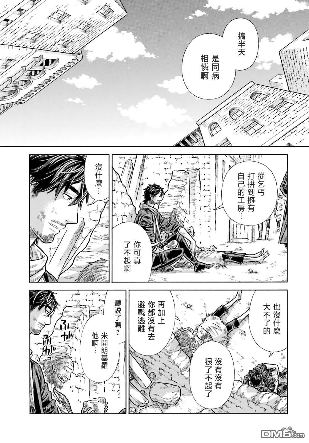 ARTE 第101话 第15页