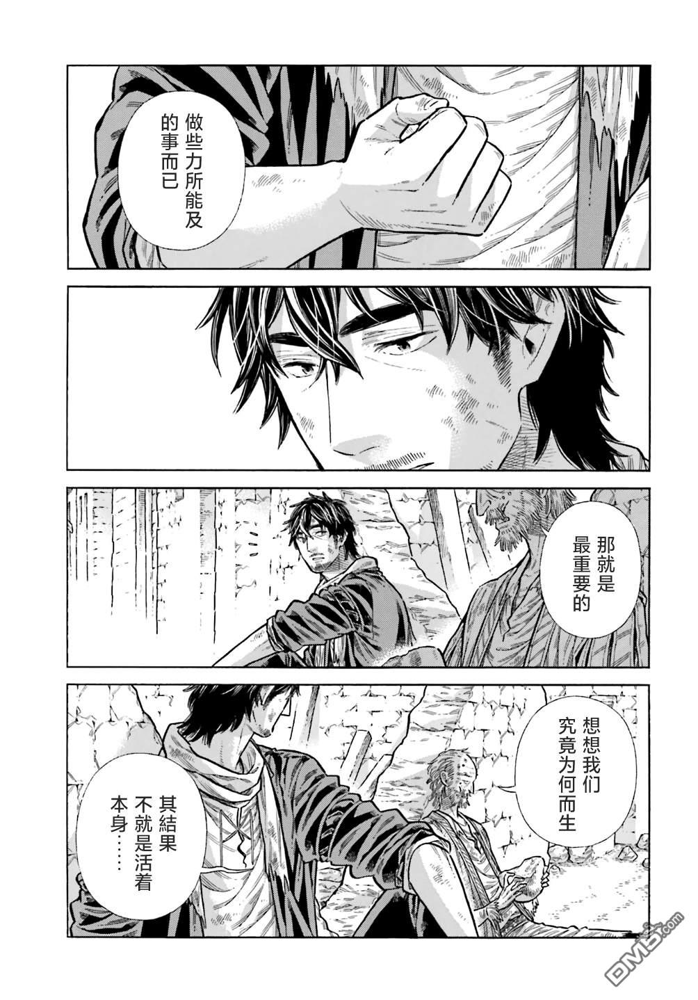 ARTE 第101话 第17页