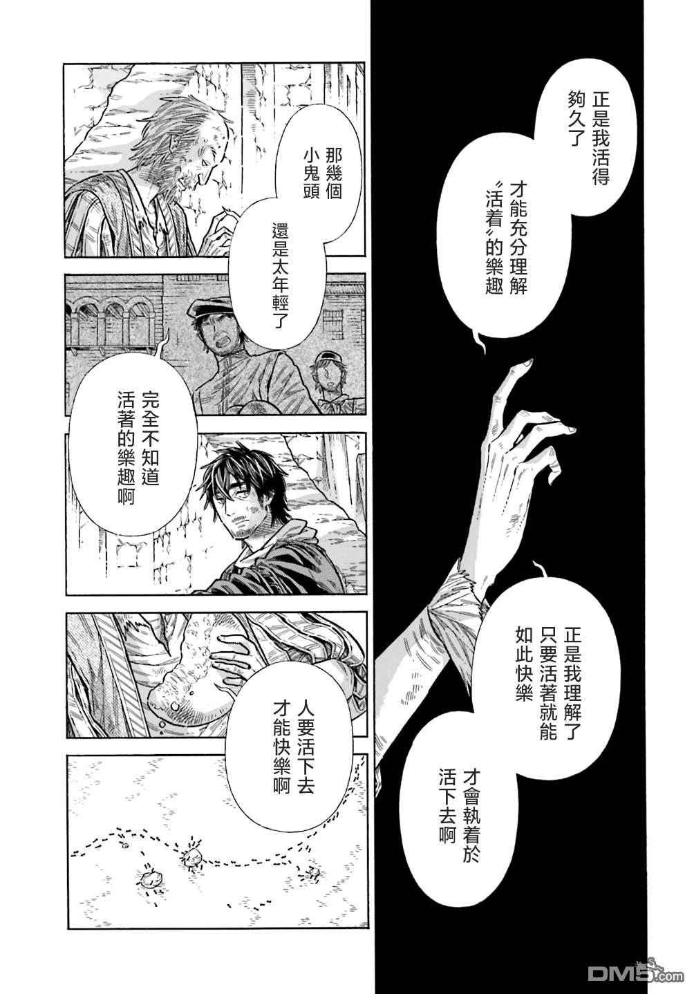 ARTE 第101话 第19页