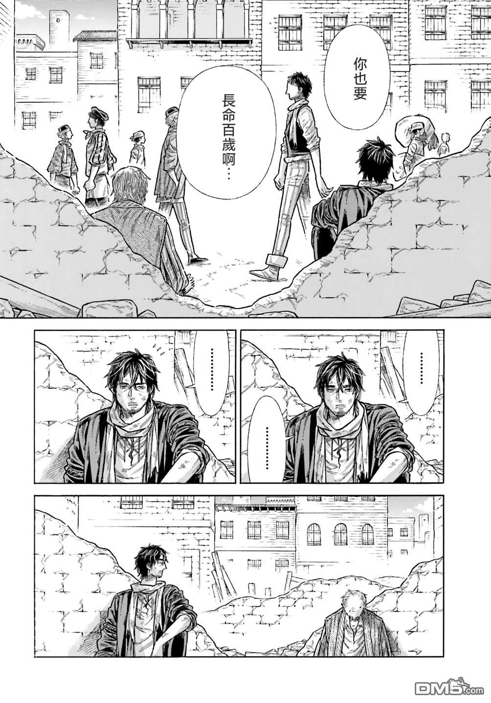ARTE 第101话 第20页