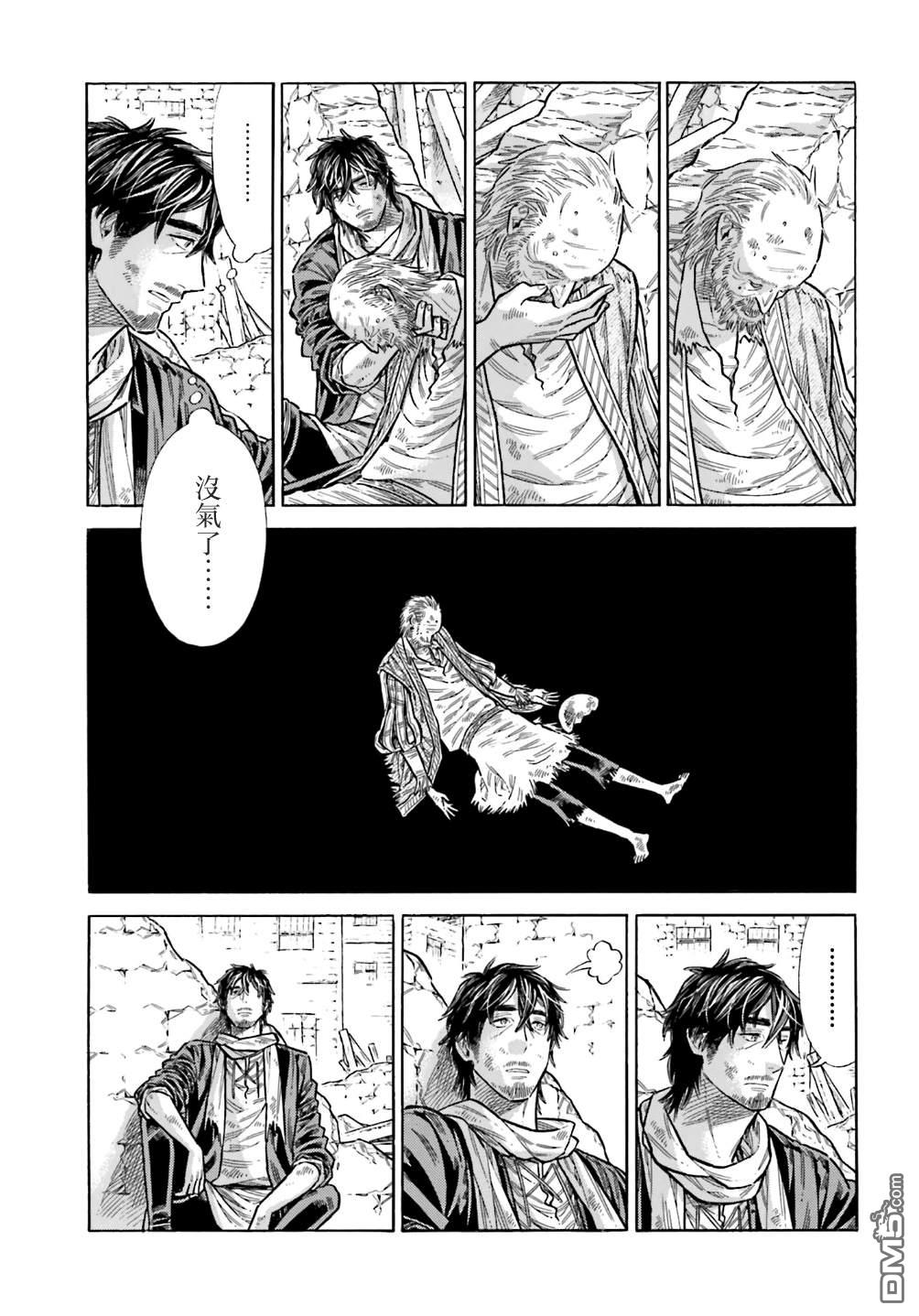 ARTE 第101话 第21页