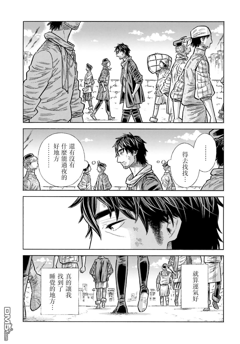 ARTE 第101话 第23页