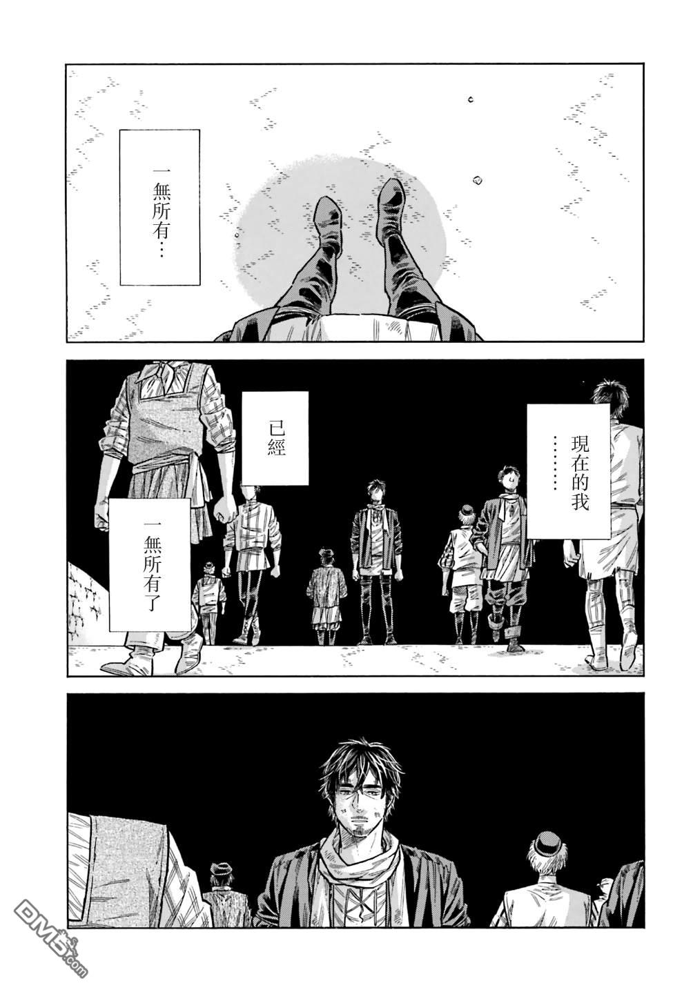ARTE 第101话 第25页